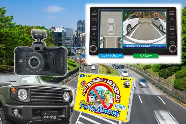 最新アイテム集結 1カメラで 俯瞰映像 スカイトップビュー登場 21年データシステム バーチャルブース 動画も ニコニコニュース 最新アイテム集結 1カメラで 俯瞰映像 スカイトップビュー登場 21年データシステム バーチャルブース 動画も ニコニコニュース