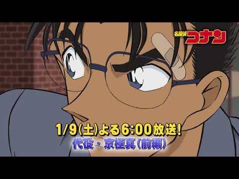 名探偵コナン 第993話 京極真の 公式イケメン 認定に歓喜 体も顔もいいぞ 400戦無敗の男ですから ニコニコニュース