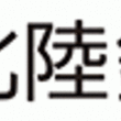 悪事千里を走るとは アクジセンリヲハシルとは 単語記事 ニコニコ大百科 悪事千里を走るとは アクジセンリヲハシルとは 単語記事 ニコニコ大百科