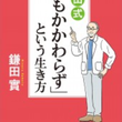 鎌田とは カマタとは 単語記事 ニコニコ大百科