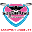 サガン鳥栖とは サガントスとは 単語記事 ニコニコ大百科