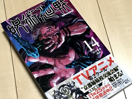 呪術廻戦の乙骨憂太 呼び方を巡ってファンが炎上する事態に ニコニコニュース 呪術廻戦の乙骨憂太 呼び方を巡ってファンが炎上する事態に ニコニコニュース