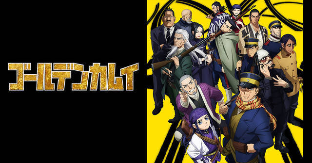 地上波では無理 禁断の ゴールデンカムイ アニメ未放送エピソードたち オベンチョ に支遁動物記etc ニコニコニュース