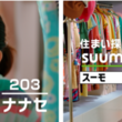 スーモとは 単語記事 ニコニコ大百科 スーモとは 単語記事 ニコニコ大百科