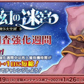 ラグナロクオンライン 夢幻の迷宮 ゲフェン地下大空洞 調査強化週間 開催 ニコニコニュース
