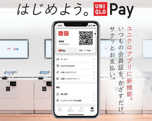 スマホ決済 ユニクロペイ 開始 全国の店舗に展開 公式アプリに新機能 ニコニコニュース