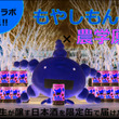 もやしもんとは モヤシモンとは 単語記事 ニコニコ大百科 もやしもんとは モヤシモンとは 単語記事 ニコニコ大百科
