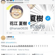 うわあああとは ウワアアアとは 単語記事 ニコニコ大百科 うわあああとは ウワアアアとは 単語記事 ニコニコ大百科
