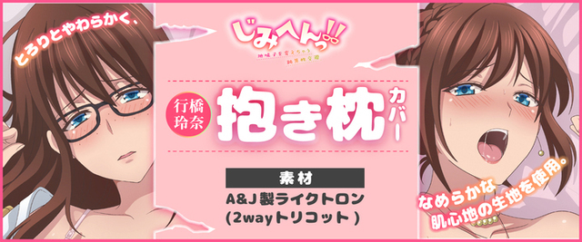 Tvアニメ じみへんっ 地味子を変えちゃう純異性交遊 第4話先行カット公開 行橋玲奈 ニコニコニュース Tvアニメ じみへんっ 地味子を変えちゃう純異性交遊 第4話先行カット公開 行橋玲奈 ニコニコニュース