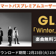 Winter Againとは ウインターアゲインとは 単語記事 ニコニコ大百科 Winter Againとは ウインターアゲインとは 単語記事 ニコニコ大百科
