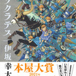 伊坂幸太郎とは イサカコウタロウとは 単語記事 ニコニコ大百科 伊坂幸太郎とは イサカコウタロウとは 単語記事 ニコニコ大百科