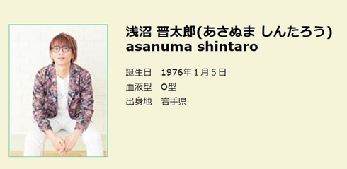 浅沼 晋太郎 リベンジ ポルノ 浅沼晋太郎 問題発言やリベンジポルノで画像流出で炎上 結婚は 浅沼 晋太郎 リベンジ ポルノ 浅沼晋太郎 問題発言やリベンジポルノで画像流出で炎上 結婚は