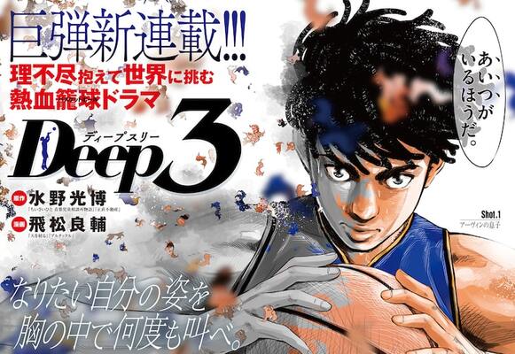正直不動産 水野光博 天を射る 飛松良輔 イップス題材に描くバスケマンガ ニコニコニュース 正直不動産 水野光博 天を射る 飛松良輔 イップス題材に描くバスケマンガ ニコニコニュース