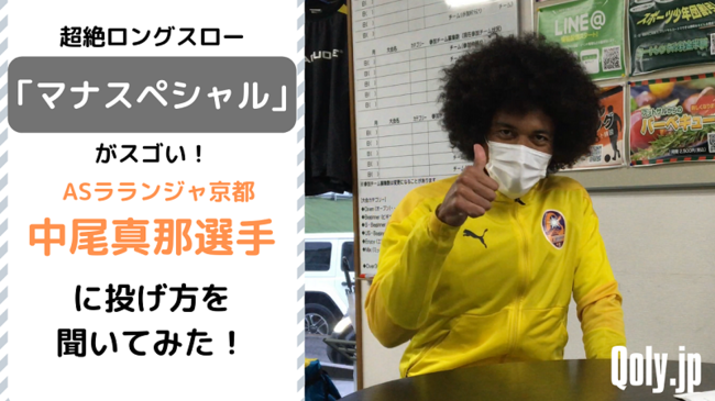 ロングスロー日本最強 のあの選手に 青森山田戦術 をどう思うか聞いてみた ニコニコニュース