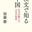 格言とは カクゲンとは 単語記事 ニコニコ大百科