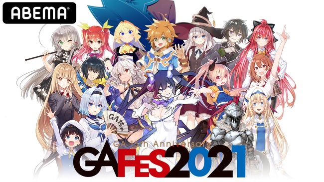 名以上の人気声優がabemaに集結 人気作品のステージ盛りだくさんの Ga Fes 21 Ga 15th ニコニコニュース