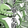 ゲム カモフとは ゲムカモフとは 単語記事 ニコニコ大百科