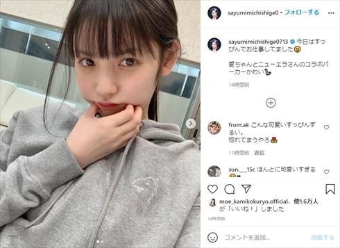 ずっと今が1番カワイイ 道重さゆみ 31歳の すっぴんショット に 肌キレイすぎ お顔が強い の声 ニコニコニュース