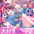 Lunaris Filiaとは ルナリスフィリアとは 単語記事 ニコニコ大百科 Lunaris Filiaとは ルナリスフィリアとは 単語記事 ニコニコ大百科
