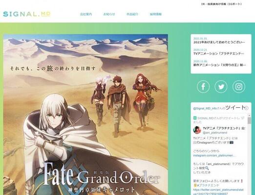 劇場版fgo アニメ制作会社が下請法違反 公取が指導 被害 の作画監督が実名告発 あまりにひどい状況 ニコニコニュース