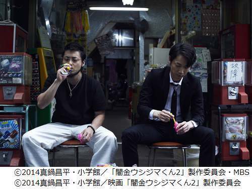 ウシジマくん 新作の初映像 シャボン玉篇としりとり篇を公開 ニコニコニュース ウシジマくん 新作の初映像 シャボン玉篇としりとり篇を公開 ニコニコニュース