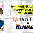 Bリーグとは ビーリーグとは 単語記事 ニコニコ大百科