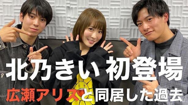 北乃きい 動画 広瀬アリスと同居してた過去について語ります 公開 すごい これで寝られるんだ ニコニコニュース