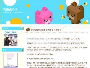 中学英語を英語で教えるべきか ニコニコニュース