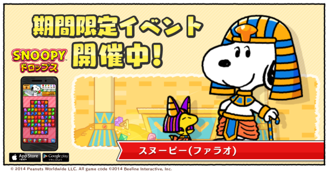 100以上 Line 放置 画像 スヌーピー プロ 野球 髪型