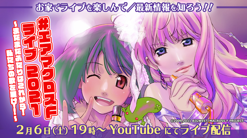 macros - マクロスF　超時空スーパーライブ　cosmic　nyaan（コズミック娘） Bl macros - マクロスF 超時空スーパーライブ cosmic nyaan