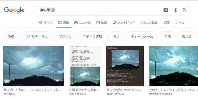 芸能人も 願いが叶う と拡散 ふたたび注目された 神の手雲 画像は何が危険なのか ニコニコニュース