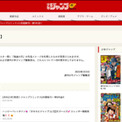 日本維新の会尼崎市議 鬼滅の刃 風政治ポスターに少年ジャンプ 関与せず ニコニコニュース 日本維新の会尼崎市議 鬼滅の刃 風政治ポスターに少年ジャンプ 関与せず ニコニコニュース