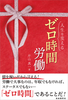 コロナ禍で会社を辞める勇気はあるか ゼロ時間労働 で好きを仕事に ニコニコニュース