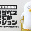 Bioshock Infiniteとは バイオショックインフィニットとは 単語記事 ニコニコ大百科 Bioshock Infiniteとは バイオショックインフィニットとは 単語記事 ニコニコ大百科