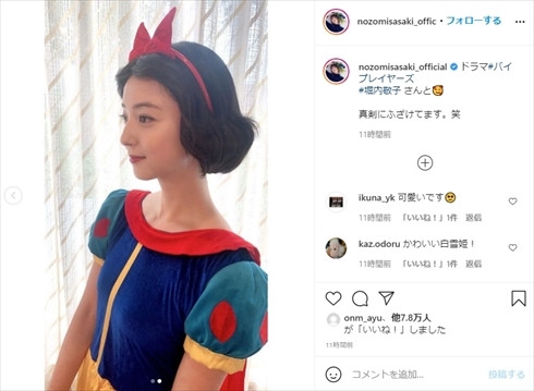 本物より本物 美しすぎる人間国宝 佐々木希 リアルプリンセスな 白雪姫コスプレ に絶賛の声 ニコニコニュース