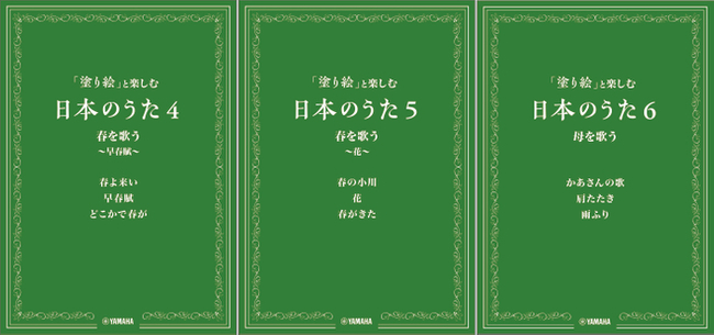 塗り絵 と楽しむ日本のうた 4 6 2月19日発売 ニコニコニュース 塗り絵 と楽しむ日本のうた 4 6 2月19日発売 ニコニコニュース