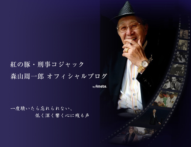 訃報 ジブリ作品 紅の豚 ポルコ ロッソ役で知られる声優 森山周一郎さんが死去 享年86歳 ニコニコニュース 訃報 ジブリ作品 紅の豚 ポルコ ロッソ役で知られる声優 森山周一郎さんが死去 享年86歳 ニコニコニュース