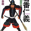 桃太郎侍とは モモタロウザムライとは 単語記事 ニコニコ大百科