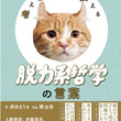 ルネ デカルトとは ルネデカルトとは 単語記事 ニコニコ大百科
