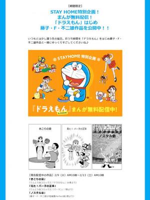 抱けーっ のコマでおなじみのsf短編 ノスタル爺 やドラえもん きれいなジャイアン 回など 藤子 F 不二雄作品 ニコニコニュース