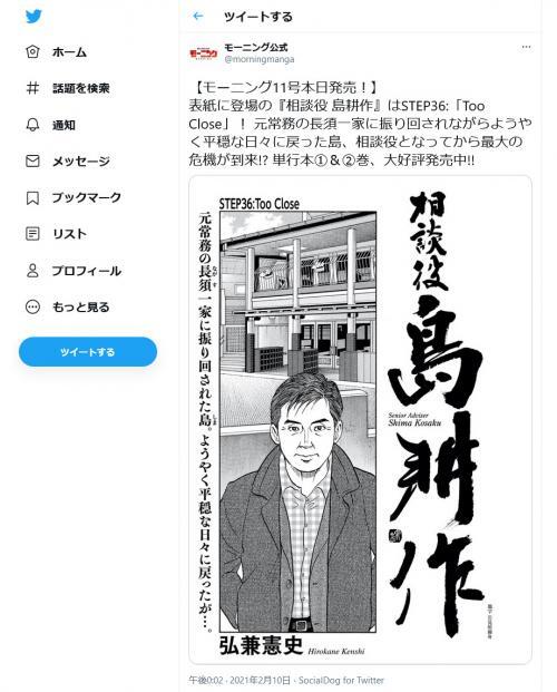 人気スポー新作 島耕作 学生 ヤング 係長 課長 部長 常務 専務 取締役 社長 青年漫画 漫画 9 724 Tecnologia Usfx Bo