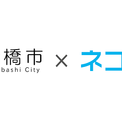 船橋市パスポートセンター窓口の混雑 空き情報をスマホで確認できるサービスを2月1日に提供開始 ニコニコニュース