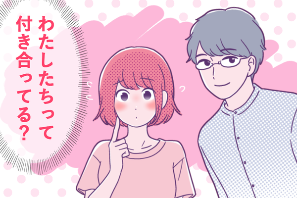付き合ってるか分からない 男性に はっきりさせてもらう 秘訣って ニコニコニュース 付き合ってるか分からない 男性に はっきりさせてもらう 秘訣って ニコニコニュース