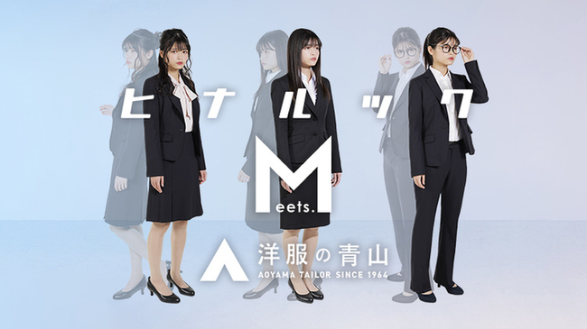 洋服の青山 フレッシャーズ向けキャンペーン Tiktokフォロワー数が女性日本一の景井ひなさんを起用 ニコニコニュース 洋服の青山 フレッシャーズ向けキャンペーン Tiktokフォロワー数が女性日本一の景井ひなさんを起用 ニコニコニュース