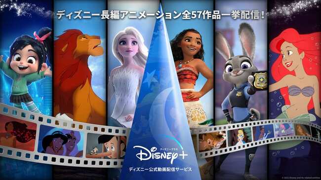 視聴ランキングを発表 ディズニープラス アニメーション長編映画57作品特集 ニコニコニュース 視聴ランキングを発表 ディズニープラス アニメーション長編映画57作品特集 ニコニコニュース