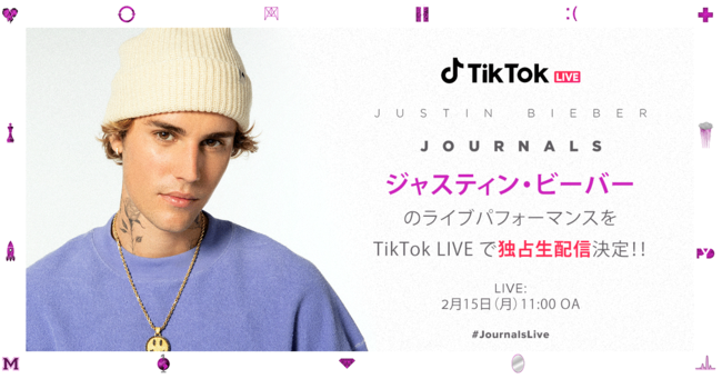 ジャスティン ビーバーがファンに今なお愛される名盤 Journals 収録曲の初ライブパフォーマンスをtiktok ニコニコニュース