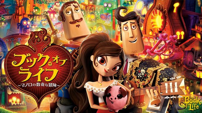 メキシコの死者の日が舞台のダークファンタジー 映画 ブック オブ ライフ マノロの数奇な冒険 作品紹介 ニコニコニュース