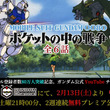 嘘だと言ってよ バーニィとは ウソダトイッテヨバーニィとは 単語記事 ニコニコ大百科 嘘だと言ってよ バーニィとは ウソダトイッテヨバーニィとは 単語記事 ニコニコ大百科