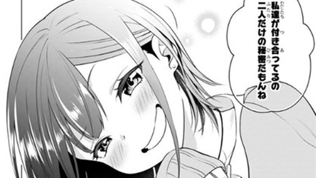 先生と生徒の おあずけ ラブコメにニヤニヤが止まらない りんちゃんは据え膳したい の女子高生の誘惑に胸が高鳴る ニコニコニュース 先生と生徒の おあずけ ラブコメにニヤニヤが止まらない りんちゃんは据え膳したい の女子高生の誘惑に胸が高鳴る ニコニコニュース