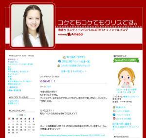 春香クリスティーンさん ミヤネ屋 で安倍首相の靖国参拝をヒトラーの墓参りにたとえてブログ炎上中 ニコニコニュース